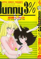 [Oshino Shinobu] Bunny 3%-[忍野しのぶ] Bunny 3%