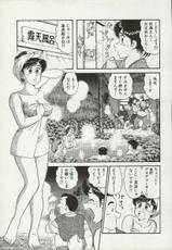 [Tooyama Hikaru] Himitsu no Alice 2-[遠山光] 秘密のアリス 2