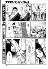 [Itaba Hiroshi] Majikoi! Ch. 1-9-[板場広志] マジコイ！ 第1-9話