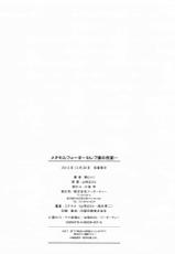 [Aoi Hitori, Izayoi Seishin & Yamasaki Masato] Metamorphose ~Celeb Tsuma no Seien~-[葵ヒトリ, 十六夜清心 & 山咲まさと] メタモルフォーゼ ~セレブ妻の性宴~ + 「メッセージペーパー」