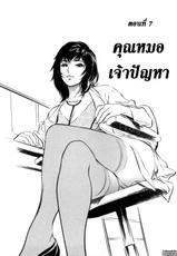 [Kaoru Hazuki] Hotel De Dakishimete Vol. 1 [Thai ภาษาไทย]-