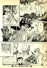 [Deizu Nin] Youma Saiyuuki Vol.2-[出井州忍] 妖魔西遊記 下