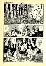 [Deizu Nin] Youma Saiyuuki Vol.1-[出井州忍] 妖魔西遊記 上