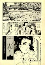 [Deizu Nin] Kuriko Fujin no Bouken-[出井州忍] クリ子夫人の冒険
