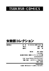 [Anthology] Onna Kyoushi Collection-[アンソロジー] 女教師コレクション
