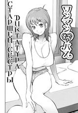 [Kotoyoshi Yumisuke] Naked Party Ch. 1-9 [Russian] [Nik, Leri]-[琴義弓介] NAKED☆PARTY 第1-9話 [ロシア翻訳]
