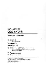 [Hotta Kei] OL Ways 1-[法田恵] OLウェイズ 1
