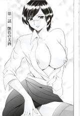 [Hoshino Ryuichi] Mesuzuma-[星野竜一] 牝妻
