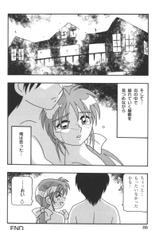 [Anthology] Kindan no Ketsuzoku - GLO.RI.A Anthology Comic-[アンソロジー] 禁断の血族／ＧＬＯ・ＲＩ・Ａ アンソロジーコミック