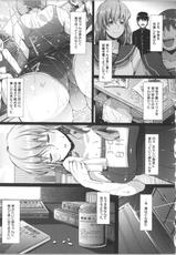 [Chouzetsu Bishoujo Mine] Seijun Nyuutou Gangu-[超絶美少女mine] 清純乳頭玩具 + リーフレット, 複製原画, メッセージペーパー