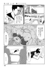[Katsura Airi] Megami to Ichinen Kura Shite Mita. 1-[桂あいり] 女神と一年暮らしてみた。 1
