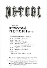 [Pink Taro] Netori-ピンク太郎] NETORI (ネトリ)