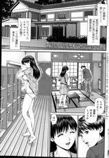 [usi] Tonari no Hitozuma Ooya-san Ch. 8-18-[usi] 隣の人妻 大家さん 第8-18章