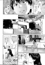 [usi] Tonari no Hitozuma Ooya-san Ch. 8-18-[usi] 隣の人妻 大家さん 第8-18章