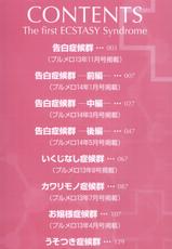 [Morimiya Masayuki] Hatsuiki☆Syndrome-[森宮正幸] 初イキ☆しんどろーむっ + 8P小冊子, 4Pリーフレット
