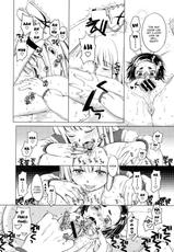 [Futou Ryouko] Kimi ga Tame | For Your Sake! (COMIC Megastore 2010-03) [English] {YQII}-[不透りょうこ] きみがためっ (コミックメガストア 2010年3月号) [英訳]