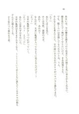 [Houshou Rei, Unno Hotaru] Rinsu no Bouken Taihenki-[鳳翔伶, 海野螢] リンスの冒険大変記