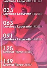 [Ashiomi Masato] Loveless Labyrinth [Korean]-[アシオミマサト] Loveless Labyrinth [韓国翻訳]