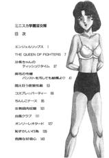 [Moriya Neko] Mini Skirt Gakuen Injyotai [Chinese]-[もりやねこ] ミニスカ学園淫女隊 [中国翻訳]