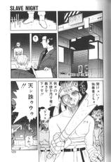 [Nagase Rurio] SLAVE NIGHT [Danzai Side]-[永瀬るりを] SLAVE NIGHT [断罪SIDE]