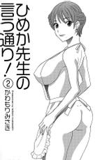 [Kawamori Misaki] Himeka Sensei no Iu Toori! Vol. 2-[かわもりみさき] ひめか先生の言う通り! 第2巻