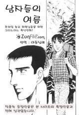 [Yamakawa junichi] Men's Summer (korean)-