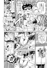 [Chataro] Nami SOS! First Battle (reprinted edition)-[ちゃたろー] 奈美SOS! ファースト・バトル (復刻版)