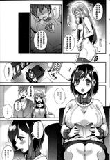 [Shindou] Sisters Conflict (Comic Hotmilk 2014-06) [Chinese] [无毒汉化组]-[しんどう] Sisters Conflict (コミックホットミルク 2014年6月号) [中国翻訳]