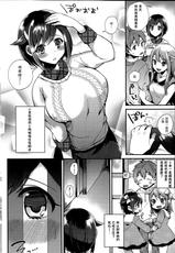 [Shindou] Sisters Conflict (Comic Hotmilk 2014-06) [Chinese] [无毒汉化组]-[しんどう] Sisters Conflict (コミックホットミルク 2014年6月号) [中国翻訳]