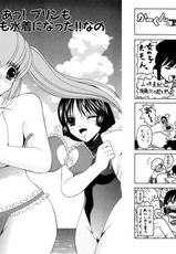 [Kazushi Hinoki] Famiresu Senshi Purin Vol.5 [Digital]-[ひのき一志] ファミレス戦士プリン Vol.5 [DL版]
