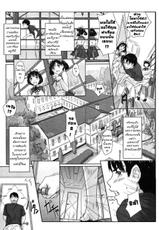 [Kisaragi Gunma] Mai Favorite Ch. 1 (COMIC HOTMILK 2007-10) [Thai ภาษาไทย] {Ashirokii-FS}-[如月群真] 舞FAVORITE 第1章 (コミックホットミルク 2007年10月号) [タイ翻訳]