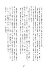 [Mitsuya Yousuke, Furukawa Remon] Shiri Para Sawatte Mon de Boku no Mono!-[三津谷鷹介, 古川れもん] しりパラ さわって揉んでボクのもの!