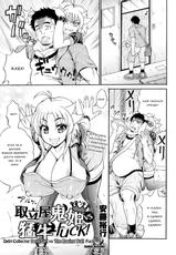 [Andou Hiroyuki] Toritate-ya Onihime VS Mougyuu FUCK! | Debt-Collector Devil Girl vs The Raging Bull - Fuck! (Comic Tenma 2013-10) [Russian]-