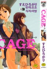 [Suehirogari] CAGE 1 (korean)-[すえひろがり] CAGE 1 (韓国翻訳)