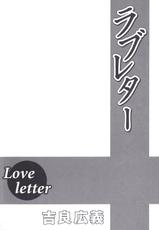 [Kira Hiroyoshi] Love Letter-[吉良広義] ラブレター