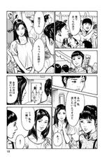 [Tomisawa Chinatsu, Hazuki Kaoru] Onegai Suppleman My Pure Lady 18 [Digital]-[とみさわ千夏, 八月薫] お願いサプリマンMy Pure Lady 18 [DL版]