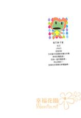 [B.T. Azuma] SEX DRUNKER 4 [Chinese]-[B.T.あづま] SEXドランカー 4 [中国翻訳]