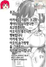 [Shindou] Sisters Conflict Ch.2 (Comic Hotmilk 2014-08) [Korean] {Regularpizza}-[しんどう] Sisters Conflict 第2章 (コミックホットミルク 2014年8月号) [韓国翻訳]