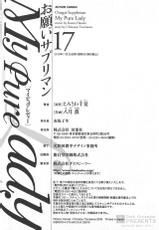 [Tomisawa Chinatsu, Hazuki Kaoru] Onegai Suppleman My Pure Lady Vol.17 [Korean] [Dark Crusader]-[とみさわ千夏, 八月薫] お願いサプリマン My Pure Lady 第17巻 [韓国翻訳]