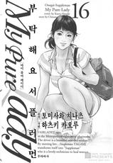 [Tomisawa Chinatsu, Hazuki Kaoru] Onegai Suppleman My Pure Lady Vol.16 [Korean] [Dark Crusader]-[とみさわ千夏, 八月薫] お願いサプリマン My Pure Lady 第16巻 [韓国翻訳]