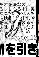 [Marumi Kikaku (Satomaru)] S&M Junkie 12 - Taking Out the M-[丸美企画 (サトマル)]  SMジャンキー・step12・Mを引き出せ