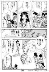 [Marumi Kikaku (Satomaru)] S&M Junkie 10 - Shame Play-[丸美企画 (サトマル)] SMジャンキー・step10・羞恥プレイ