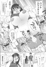 [Yumeno Tanuki] Osu Mesu Addiction-[夢乃狸] オスメスあでぃくしょん + 2x8P小冊子, 「異性の手帳」