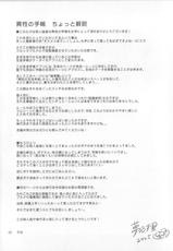 [Yumeno Tanuki] Osu Mesu Addiction-[夢乃狸] オスメスあでぃくしょん + 2x8P小冊子, 「異性の手帳」