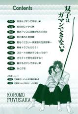 [Fuyusaka Koromo] Futago wa Gaman Dekinai-[冬坂ころも] 双子はガマンできない