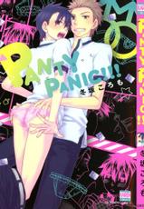 [Fuyusaka Koromo] PANTY PANIC-[冬坂ころも] PANTY PANIC
