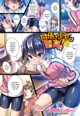 [100yen locker] Hiyake Shoujo wa Saikou daze! | Tanned Girls Are The Best! (COMIC Megastore Alpha 2014-03) [English] =TV= [Digital]-[100円ロッカー] 日焼け少女は最高だぜ! (コミックメガストアα 2014年3月号) [英訳] [DL版]