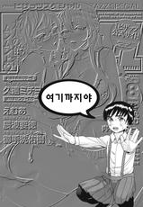 [Mitaraiyuuki] Ani Yome to Boku [Korean]-[御手洗佑樹] 兄嫂と僕 [韓国翻訳]