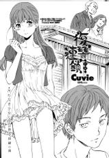[Cuvie] Revenge Chain Ch.1-2-[Cuvie] 復讐連鎖 第1-2章