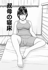 [Kuroki Hidehiko] 36 Sai Injuku Sakari Zuma - Lewdness Mature Woman [Digital]-[黒木秀彦] 36歳 淫熟さかり妻 [DL版]